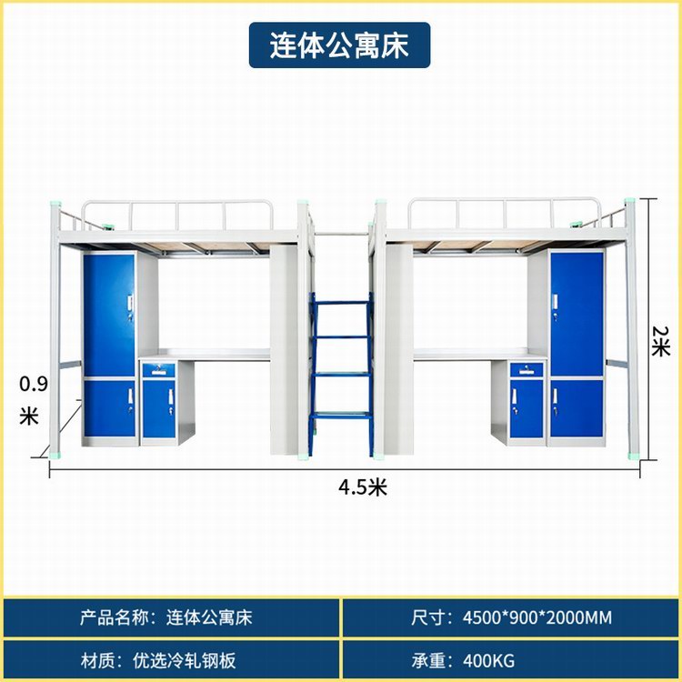 連體公寓床